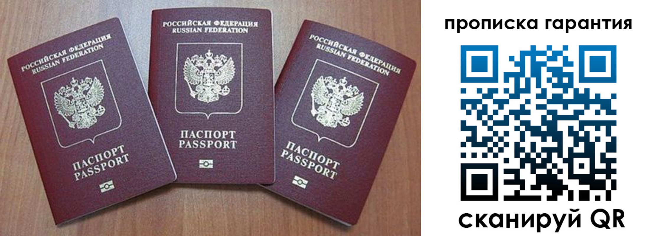 временная регистрация недорого в Усть-Илимске