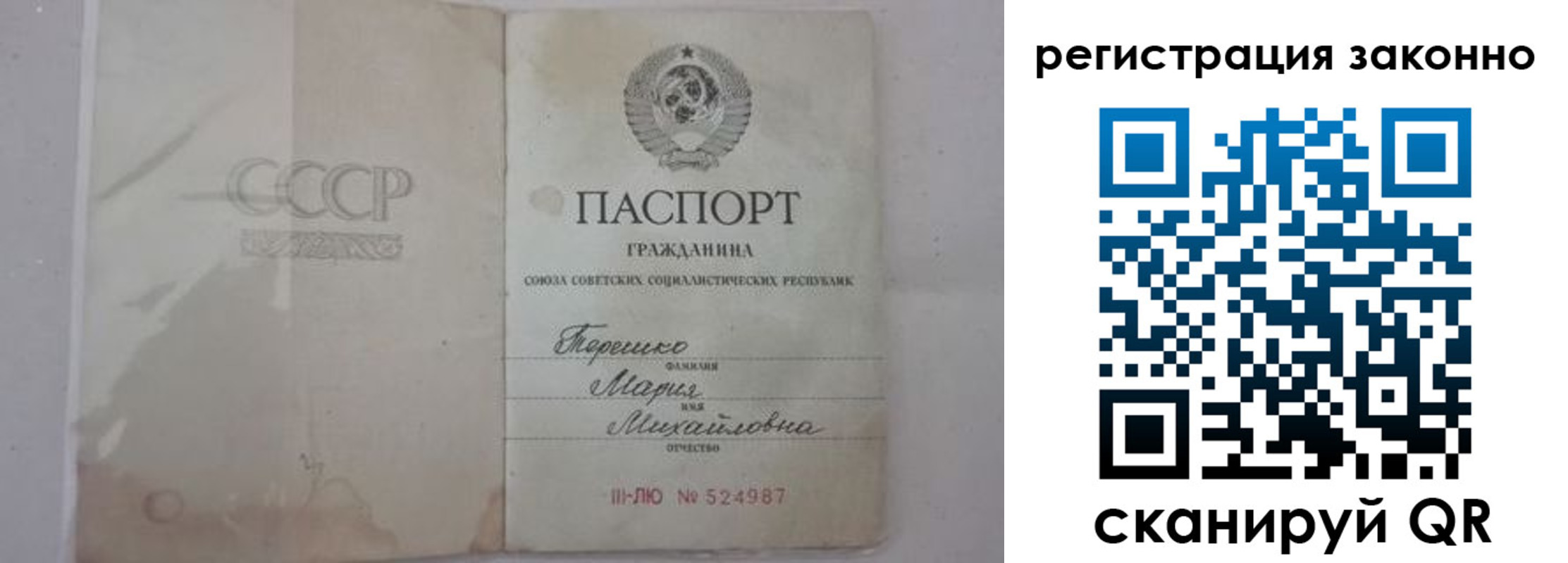 временная регистрация надежно в Усть-Илимске